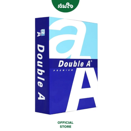 กระดาษถ่ายเอกสาร B4 80แกรม Double A (1 รีม/ 500 แผ่น)_1